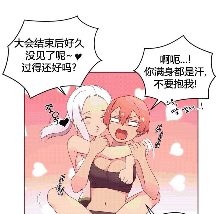 《秘香》漫画 第37話