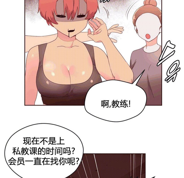 《秘香》漫画 第37話