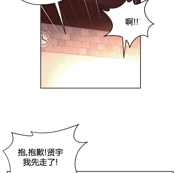 《秘香》漫画 第37話