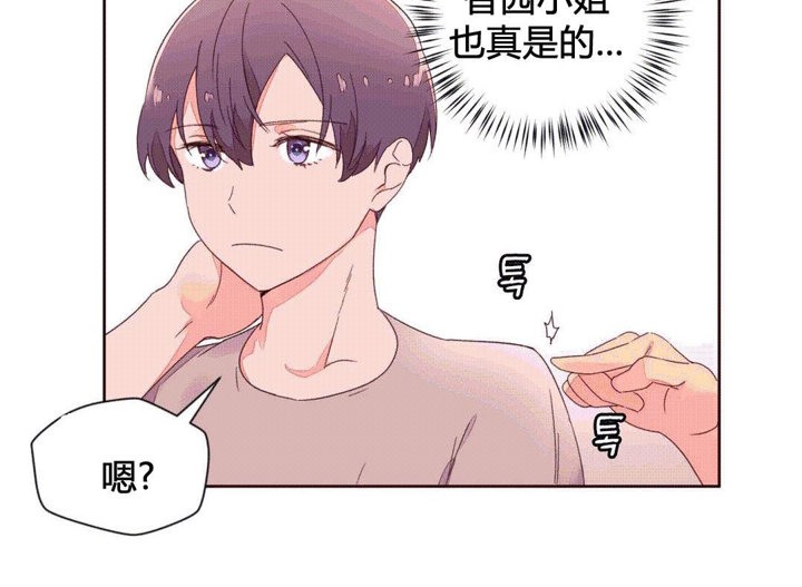 《秘香》漫画 第37話