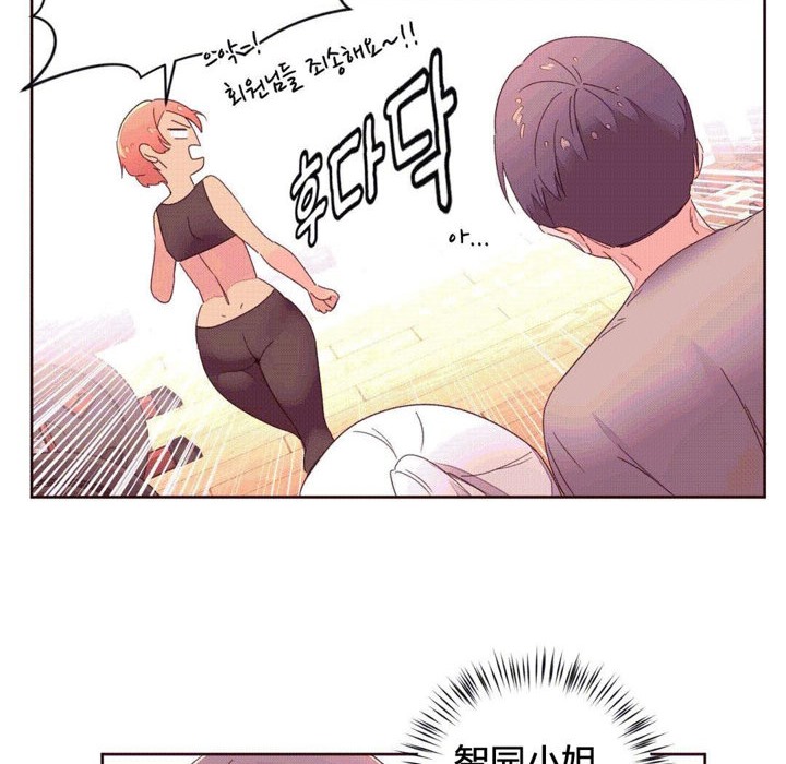 《秘香》漫画 第37話