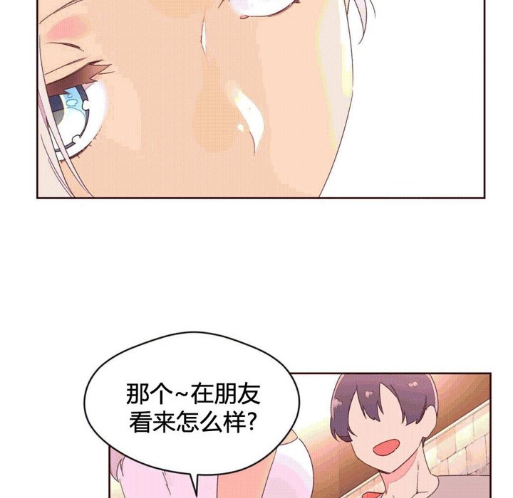 《秘香》漫画 第37話