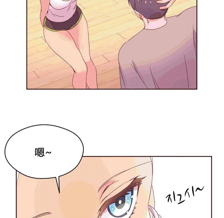 《秘香》漫画 第37話