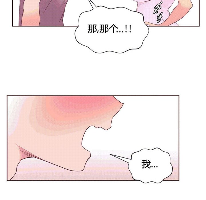 《秘香》漫画 第37話
