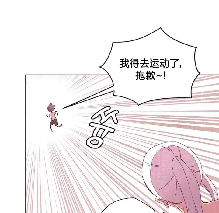《秘香》漫画 第37話