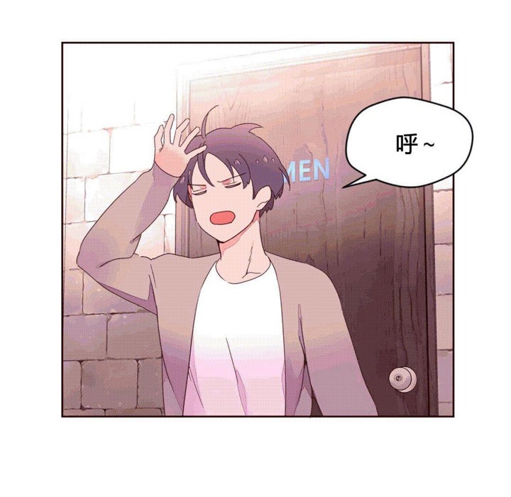 《秘香》漫画 第37話