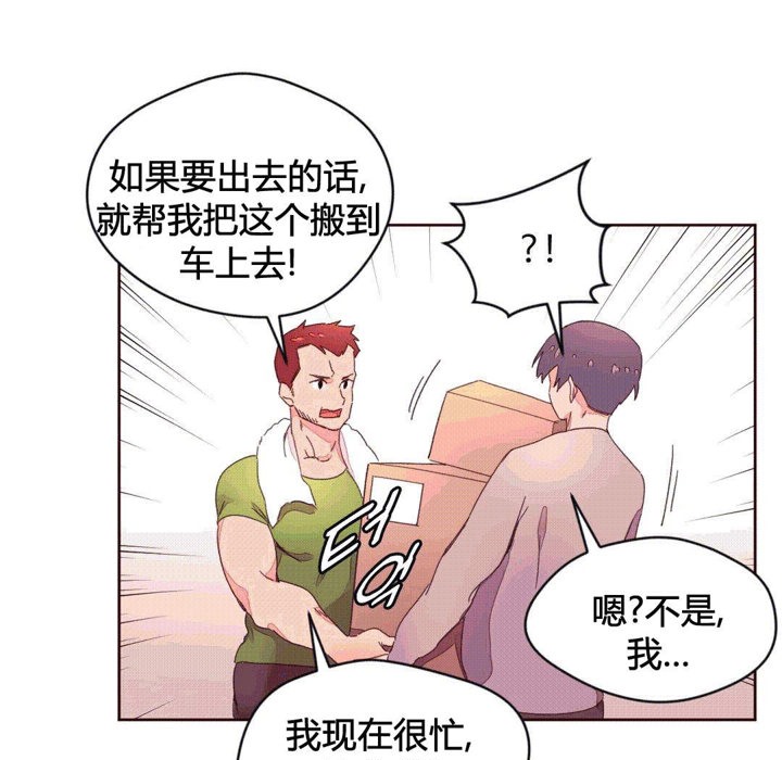 《秘香》漫画 第37話