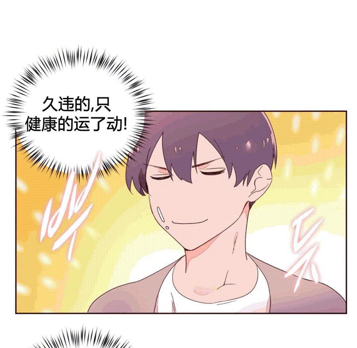 《秘香》漫画 第37話