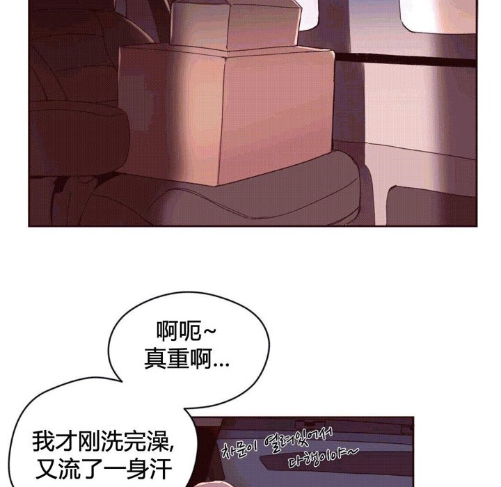 《秘香》漫画 第37話