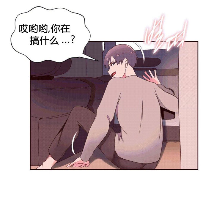 《秘香》漫画 第37話