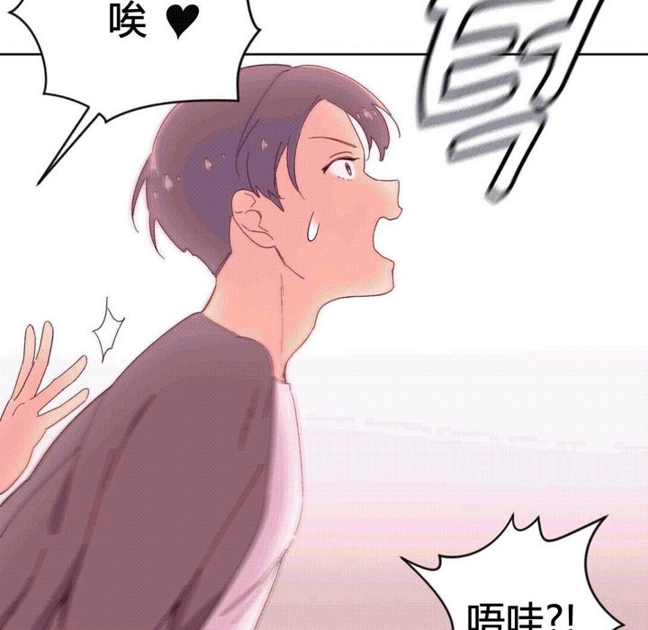 《秘香》漫画 第37話