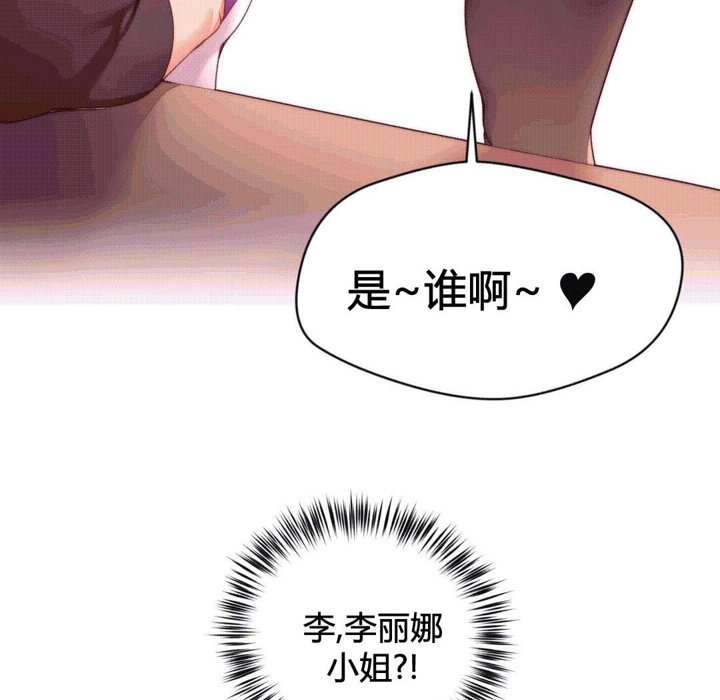 《秘香》漫画 第37話