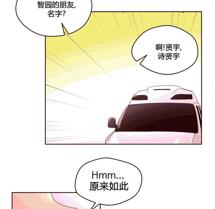 《秘香》漫画 第38話