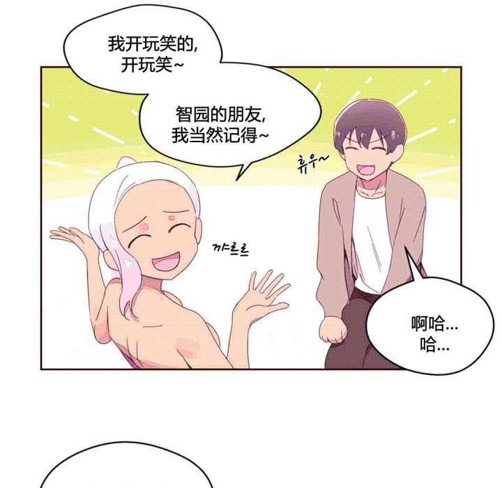 《秘香》漫画 第38話