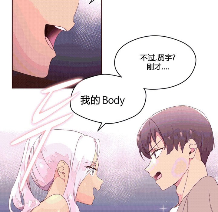 《秘香》漫画 第38話