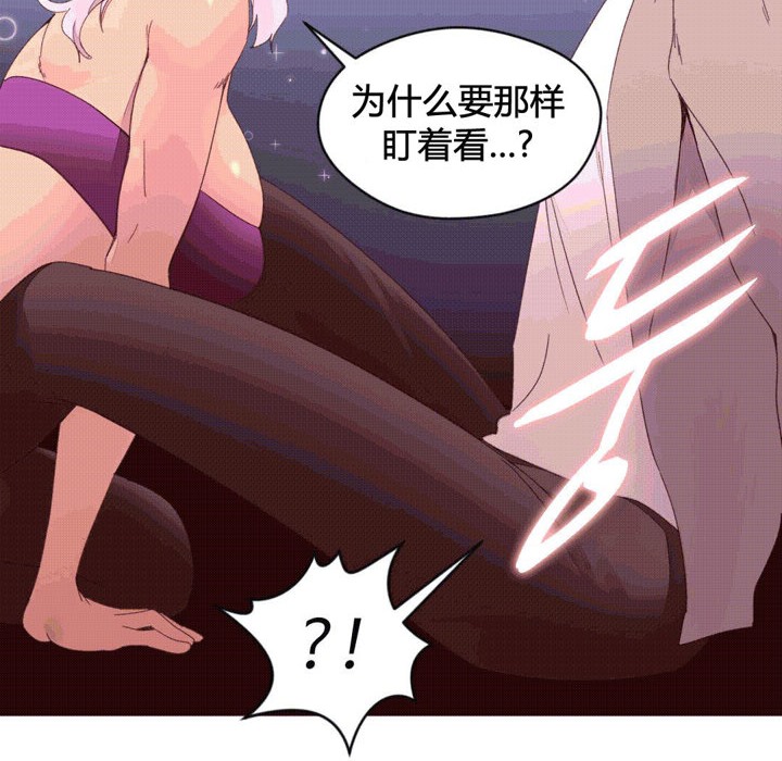 《秘香》漫画 第38話