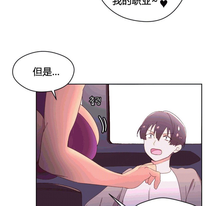 《秘香》漫画 第38話