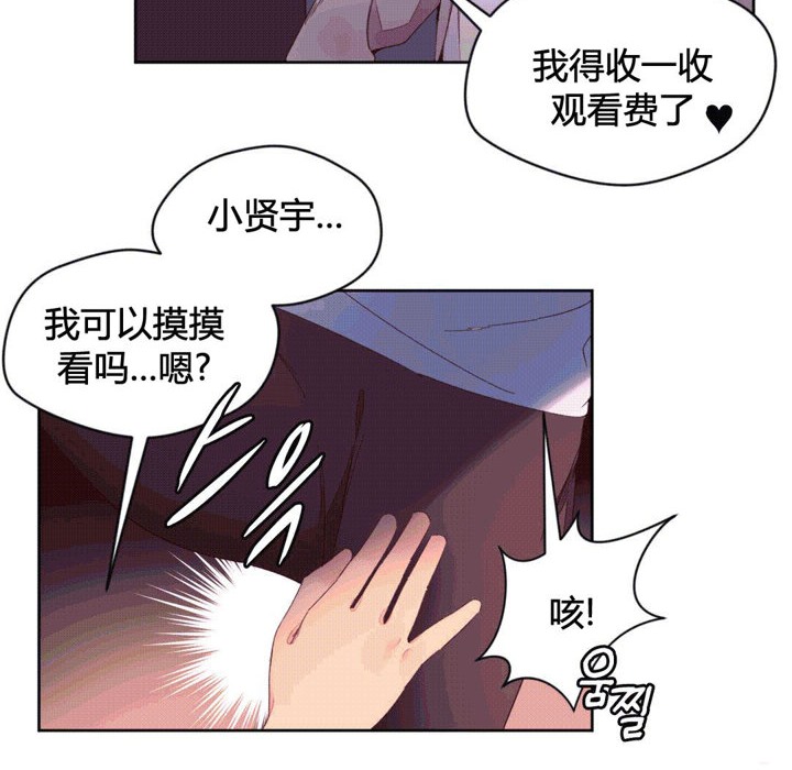 《秘香》漫画 第38話
