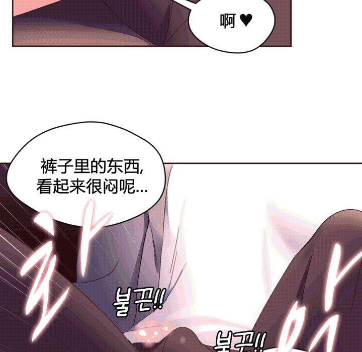 《秘香》漫画 第38話