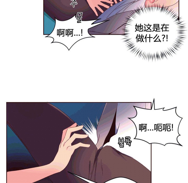 《秘香》漫画 第38話
