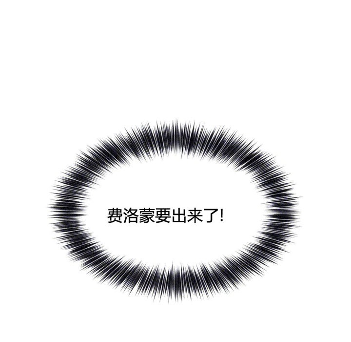 《秘香》漫画 第38話