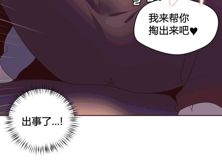 《秘香》漫画 第38話