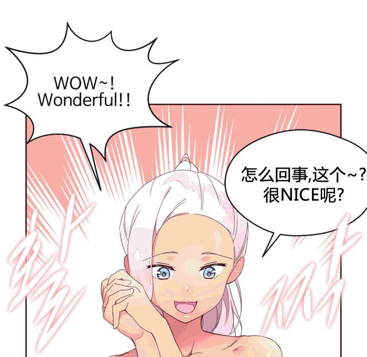 《秘香》漫画 第38話