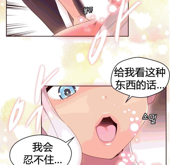 《秘香》漫画 第38話