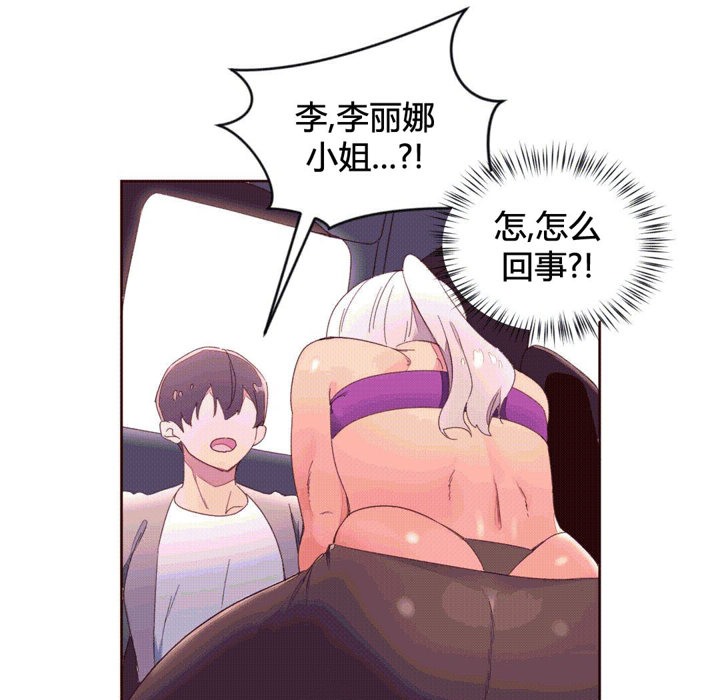 《秘香》漫画 第38話
