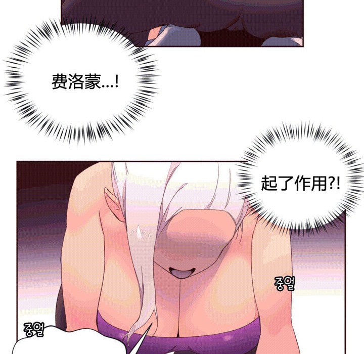 《秘香》漫画 第38話