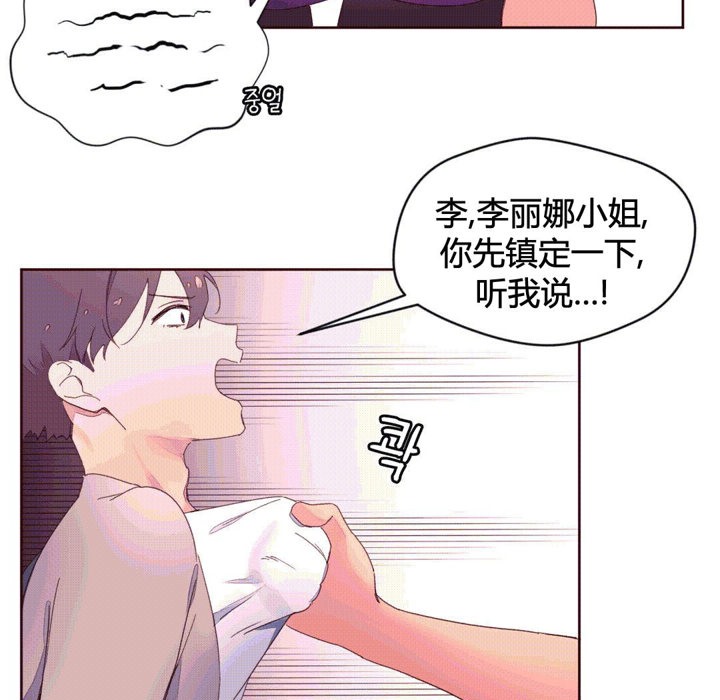 《秘香》漫画 第38話