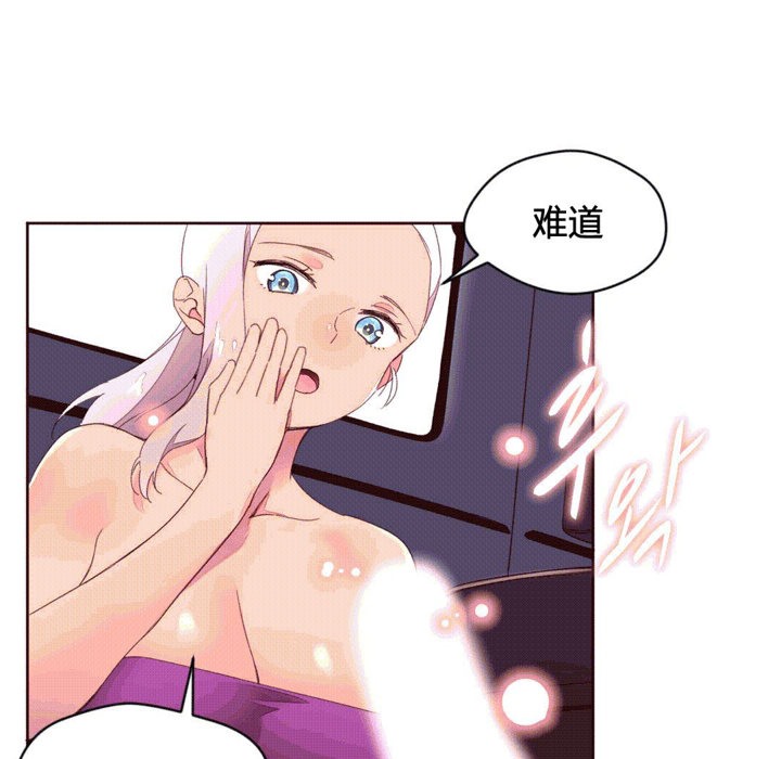 《秘香》漫画 第38話
