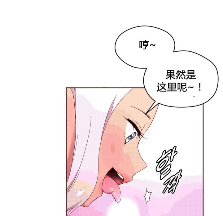 《秘香》漫画 第38話