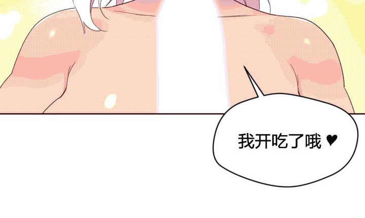 《秘香》漫画 第38話