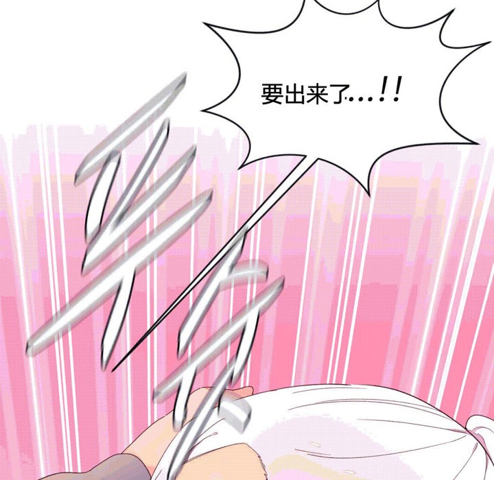 《秘香》漫画 第38話