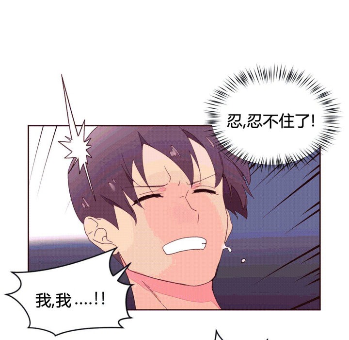 《秘香》漫画 第38話