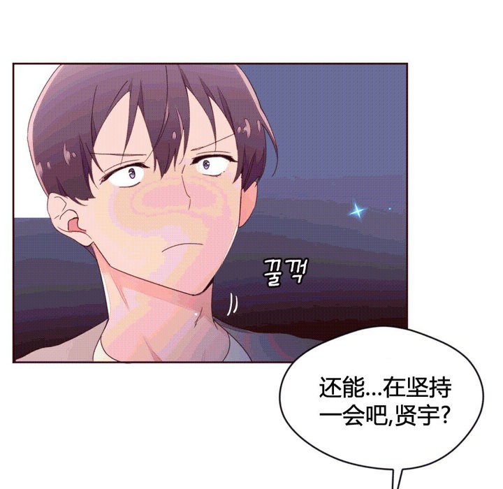 《秘香》漫画 第38話