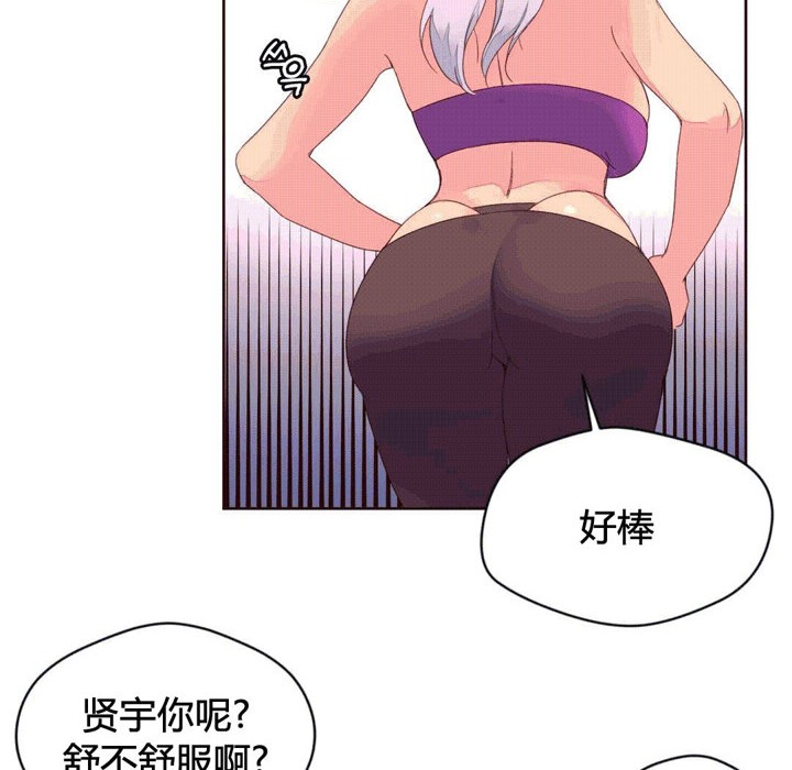 《秘香》漫画 第39話