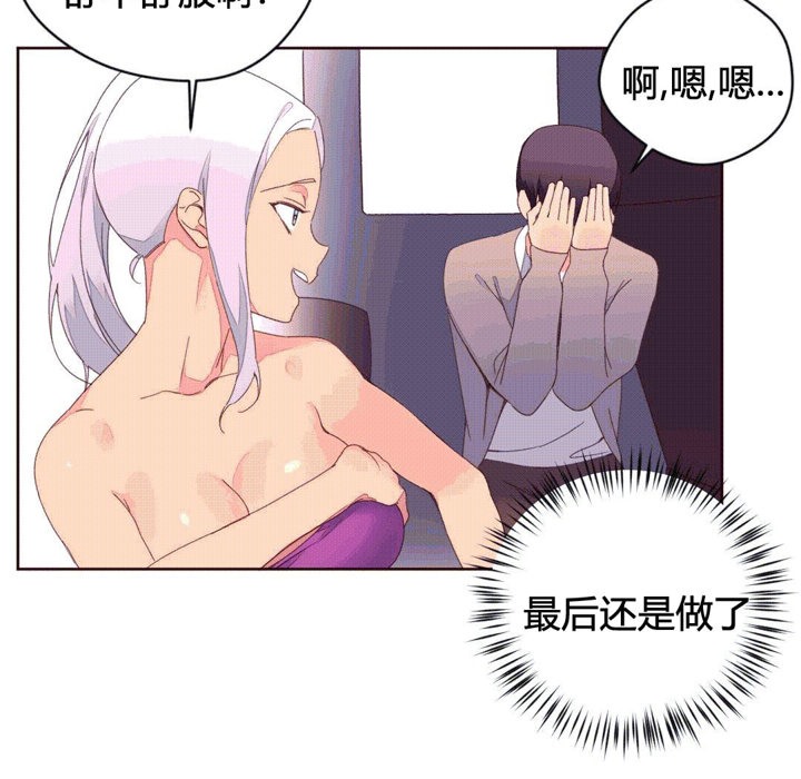 《秘香》漫画 第39話