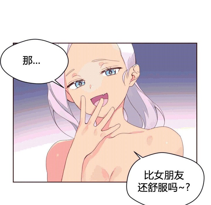 《秘香》漫画 第39話
