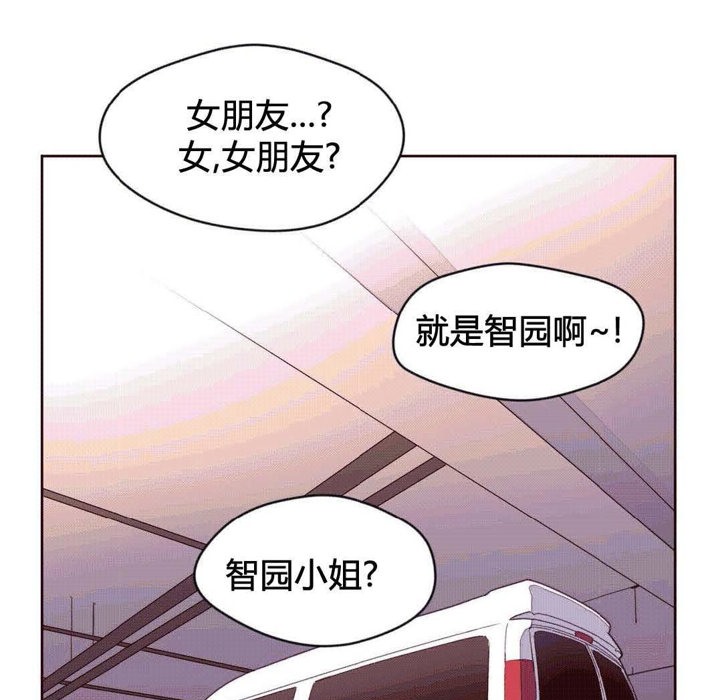 《秘香》漫画 第39話