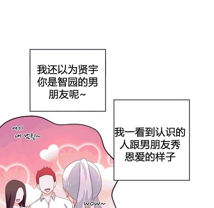 《秘香》漫画 第39話