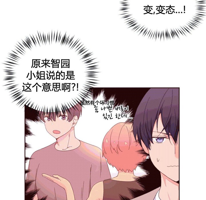 《秘香》漫画 第39話