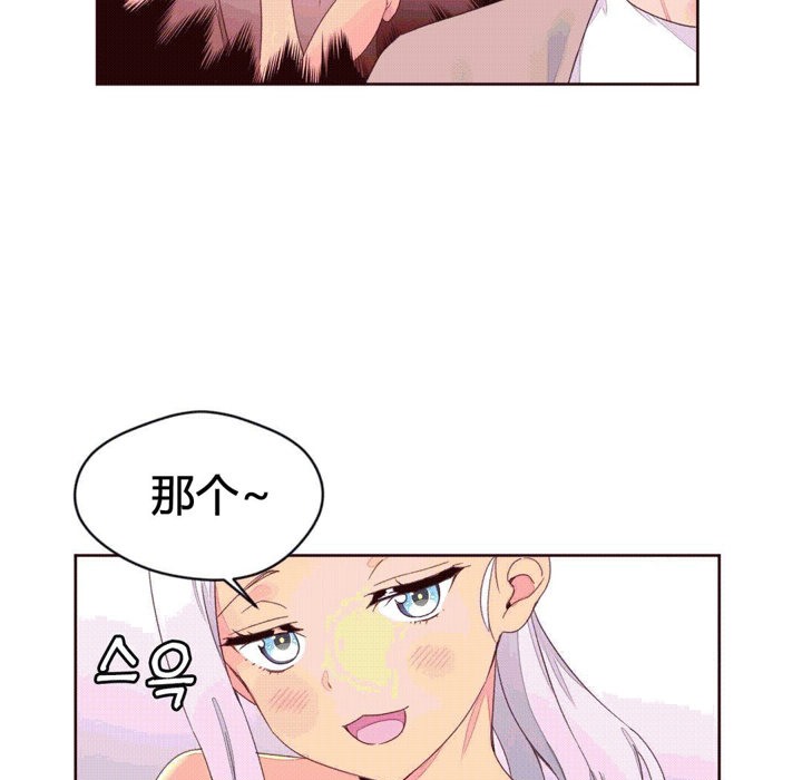 《秘香》漫画 第39話