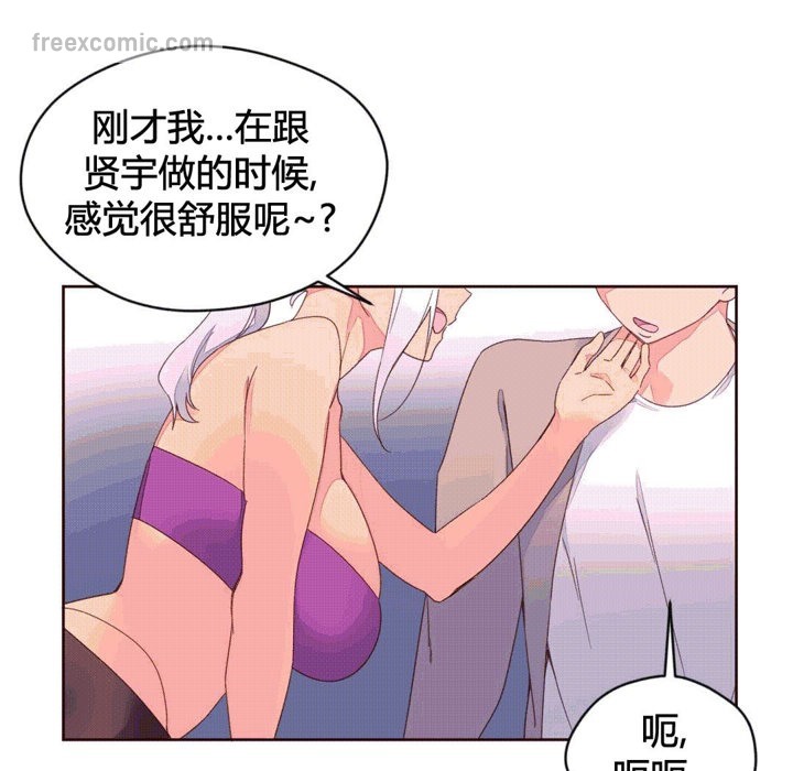 《秘香》漫画 第39話