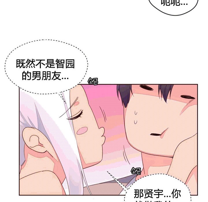 《秘香》漫画 第39話