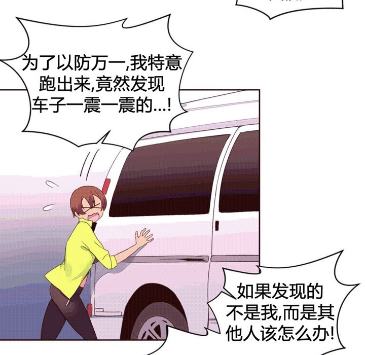 《秘香》漫画 第39話