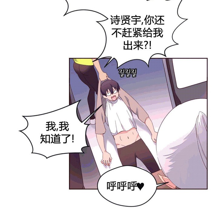 《秘香》漫画 第39話