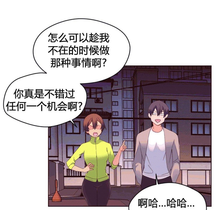 《秘香》漫画 第39話