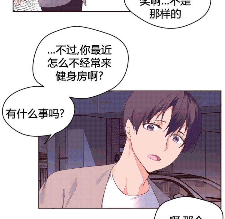《秘香》漫画 第39話
